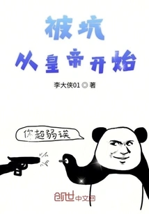 Being Cheated Starts with the Emperor