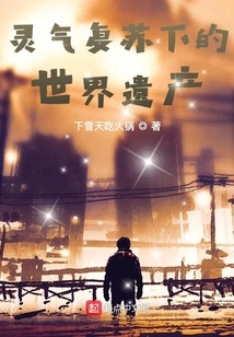 World Heritage under Revitalization