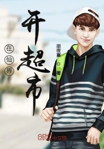 Open a Supermarket in Fairyland