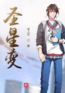 Holy Star Transformation