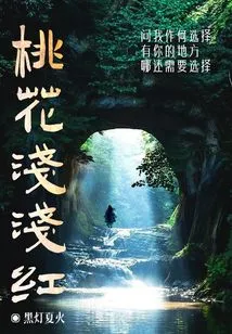 Peach Blossom Light Red