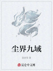 Nine Realms of the Earthly Realm