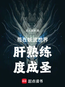 Gou's Proficiency Becomes a Saint in the World of Martial Arts