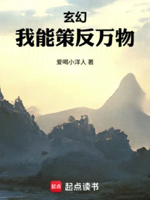 Fantasy: I Can Rebel Against All Things