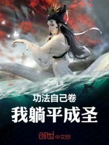 I Will Learn the Exercises by Myself, and I Will Become a Saint by Lying Down