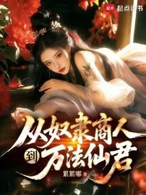 From Slave Trader to Immortal King of All Dharma