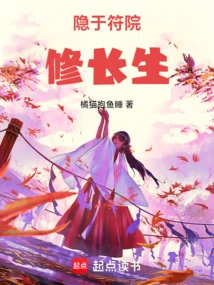 Hidden in Fuyuan Xiu Changsheng