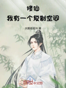 Xiuxian: I Have a Copy Space