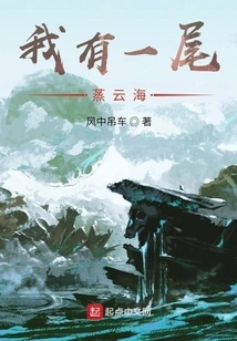 I Have a Sea of ​​steaming Clouds