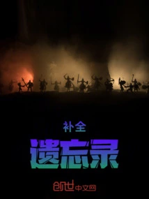 Complete the Forgotten Record