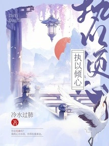 Be Devoted to One's Heart