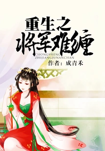 The Reborn General is Difficult to Deal With