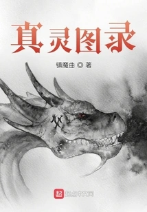 True Spirit Illustration