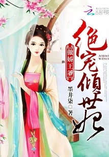 The Proud Prince: the Most Beloved Concubine