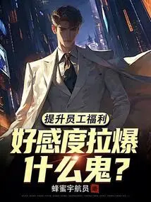 Improving Employee Benefits and Boosting Their Favorability