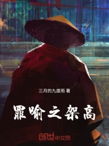 The Elevation of Guilt