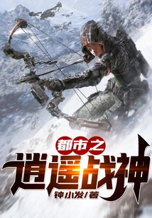 The God of War in the City