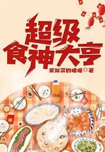 Super Food Tycoon