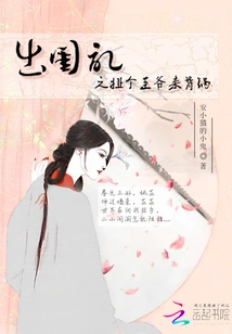 After Leaving the Boudoir, I Asked a Prince to Take the Blame