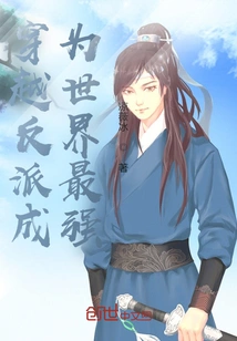 Travel Through Time and Become the Strongest Villain in the World