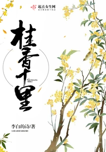 Ten Miles of Cinnamon