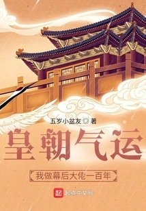 Dynasty Luck: I Will Be the Boss Behind the Scenes for a Hundred Years