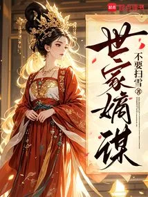 Conspiracy of Aristocratic Family