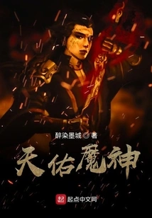 God Bless Gods and Demons