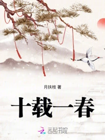 One Spring in Ten Years