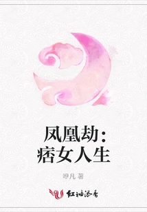 Phoenix Tribulation: the Life of a Scoundrel