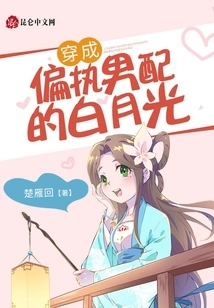 Bai Yueguang Dressed as a Paranoid Male Partner