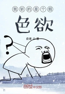 What I Killed Was a Fake Lustful Person