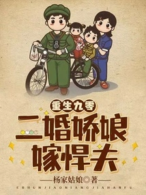 Reborn in 902, a Sweet Girl Marries a Fierce Husband