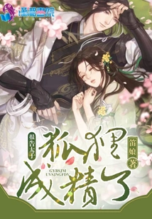 Report That the Prince Fox Has Become a Spirit