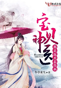 Baby Miracle Doctor: It's All Gentleness That Causes Trouble