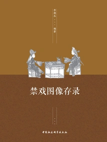 Recording of Banned Images