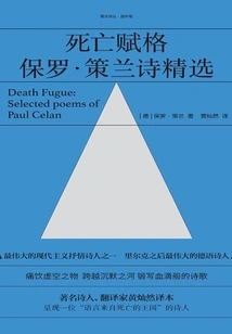 Death Fugue: Selected Poems by Paul Celan