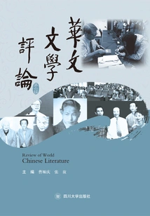 Chinese Literature Review (sixth Series)