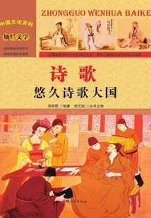 Poetry: a Country with a Long History of Poetry