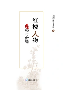 Characters in Red Mansions·character and Destiny