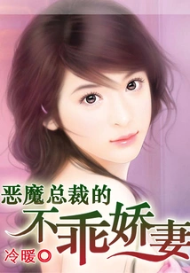 The Evil Ceo's Unruly Wife