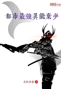 The City's Strongest Superpower, the Abandoned Young Man