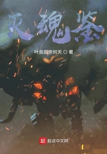 Destroying Soul Mirror