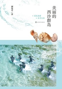 Beautiful Paracel Islands