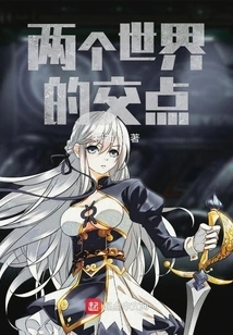 The Intersection of Two Worlds