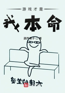 This Can't Be a Game