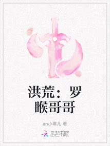 Prehistoric: Brother Luohu