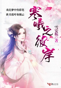 The Other Side of the Cold Sun