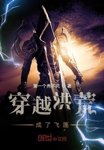 Traveled Through the Wilderness and Became a Flying Poncho