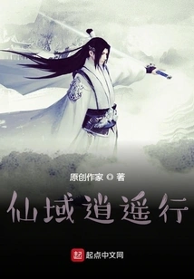 A Happy Trip to the Fairyland